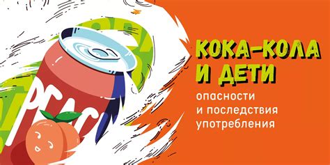 Последствия употребления газировки