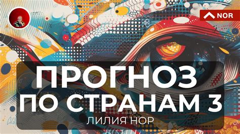 Последствия 3 дней темноты