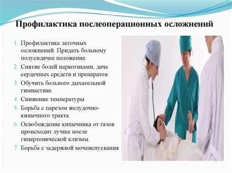 Послеоперационный период и массаж: