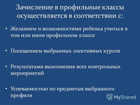 После выполнения всех курсов ярины