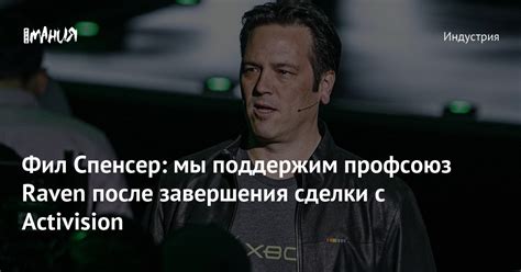 После завершения сделки