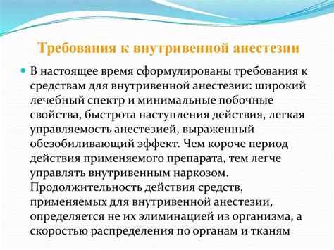 После окончания анестезии можно пить воду