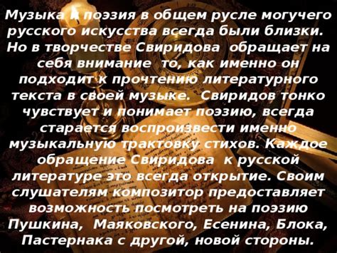Посмотрите на поэзию с другой стороны