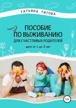 Пособие до 15 лет от родителей: важность и время действия