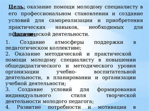 Пособие молодому специалисту: суть и назначение