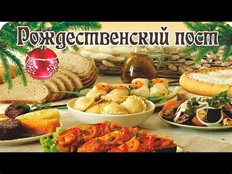 Пост: значение и особенности