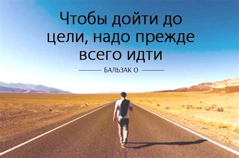 Поставьте новые цели