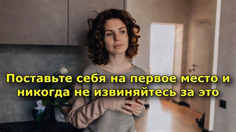 Поставьте себя на первое место: заботьтесь о своих потребностях
