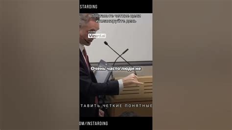 Поставьте цели и планируйте