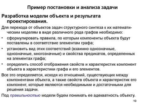 Постановка и анализ задачи