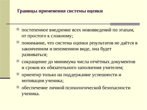 Постепенное внедрение нового образца