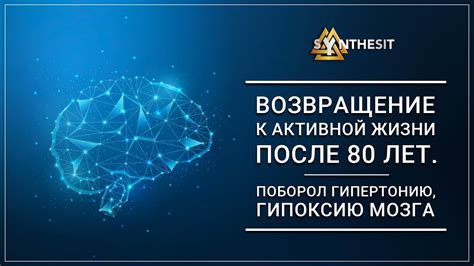 Постепенное возвращение к активной жизни