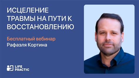Постепенное исцеление: пути к восстановлению и новому началу