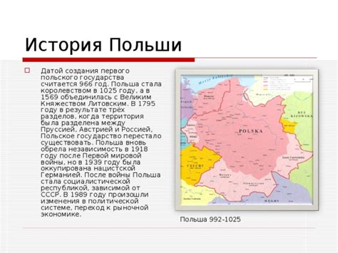 Постепенное распадание СССР и независимость Польши в 1989