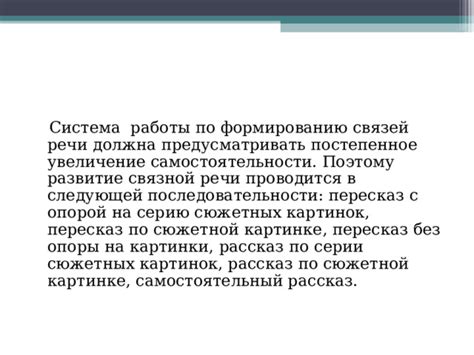 Постепенное увеличение самостоятельности таксы