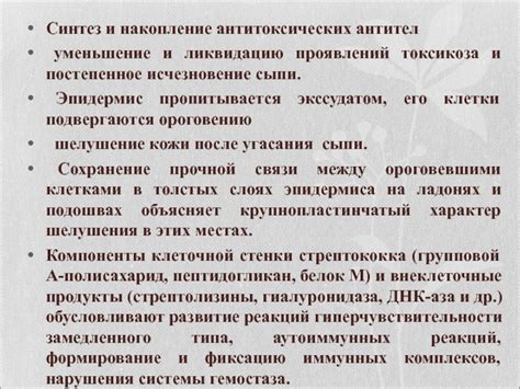 Постепенное упадание и исчезновение