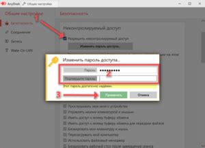 Постоянное подключение без сбоев