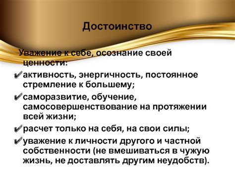 Постоянное стремление к большему
