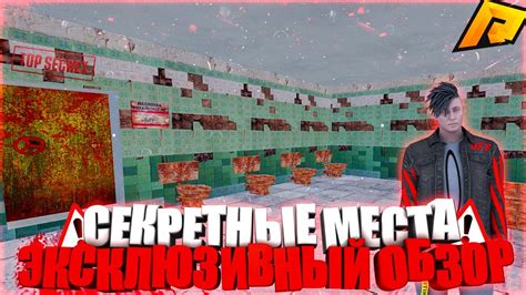 Потайные места: никто не ищет