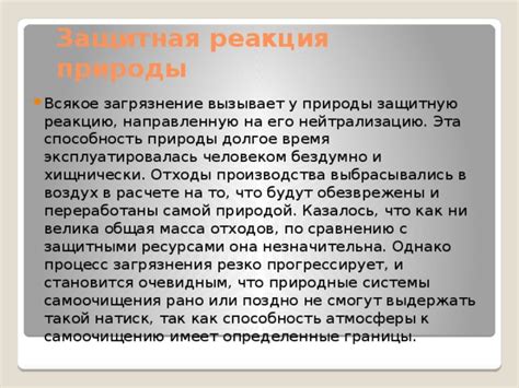 Потение как защитная реакция