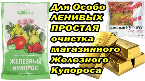 Потенциальная опасность железного купороса для животных