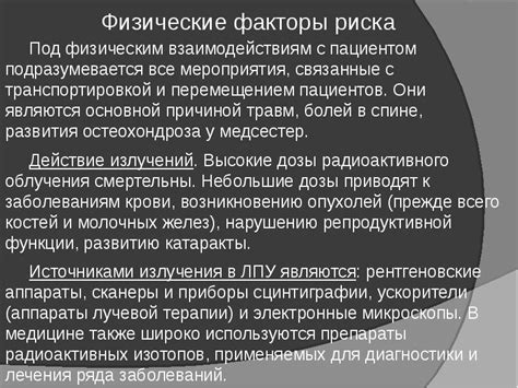 Потенциальные опасности бессонницы