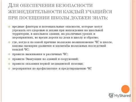 Потенциальные опасности и ограничения при посещении заброшенных зданий