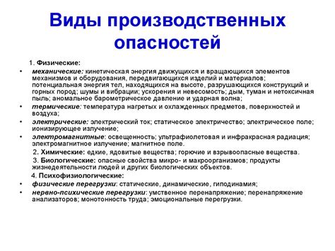 Потенциальные опасности при двух фазах 