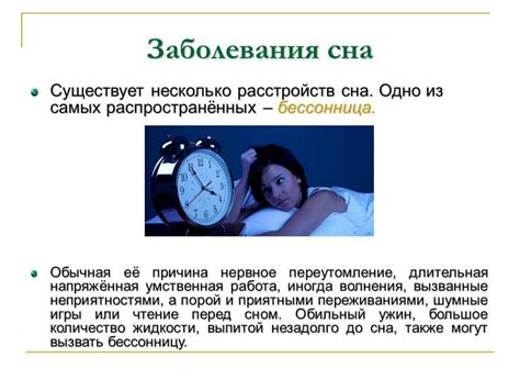 Потенциальные причины длительного сна