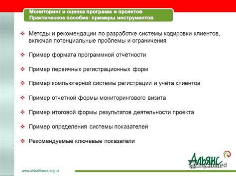 Потенциальные проблемы и ограничения