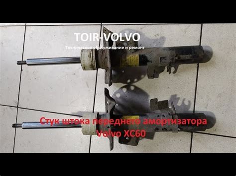 Потенциальные проблемы при использовании выходящего штока амортизатора