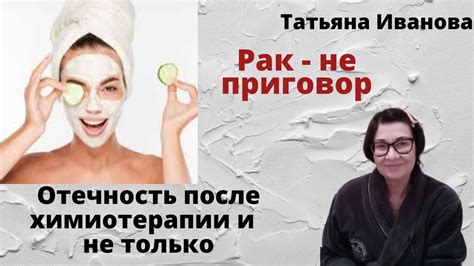 Потенциальные проблемы с эффективностью химиотерапии