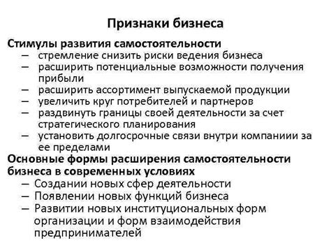 Потенциальные риски самостоятельности