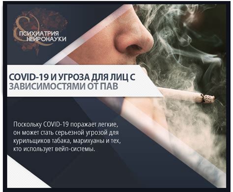Потенциальные угрозы для организма