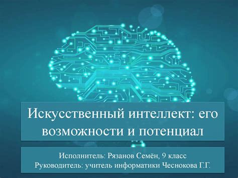 Потенциал и перспективы квадратных номеров