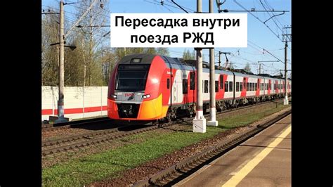 Потери энергии внутри поезда