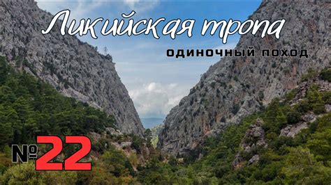 Потерянная в горах