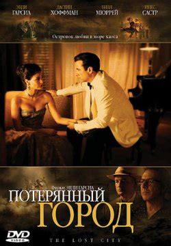 Потерянный город Махендраджаро