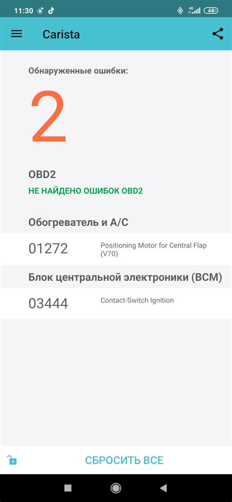 Потеря дополнительных опций
