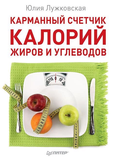 Потеря калорий и жиров: