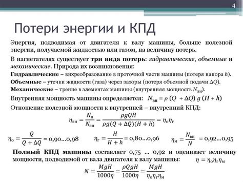 Потеря мощности и эффективности двигателя