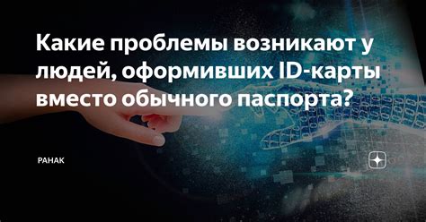 Потеря паспорта: какие проблемы возникают у пострадавшего