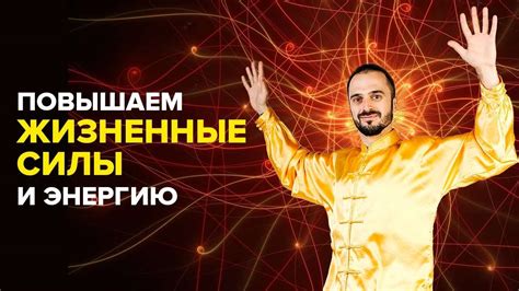 Потеря энергии и жизненных сил