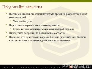 Потратьте время вместе