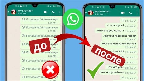 Почему важно восстановить удаленные сообщения в WhatsApp
