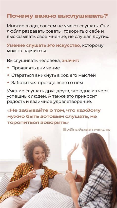 Почему важно выслушивать родителей