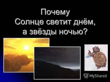 Почему важно знать день, когда будет Солнце