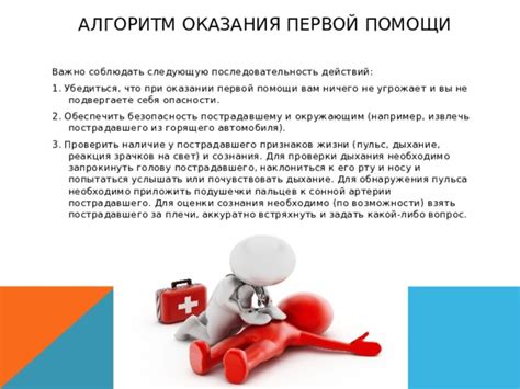 Почему важно знать первую помощь без сознания