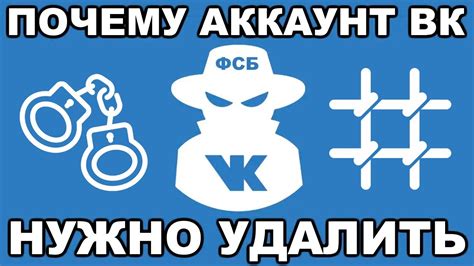 Почему ваш аккаунт мог быть удален