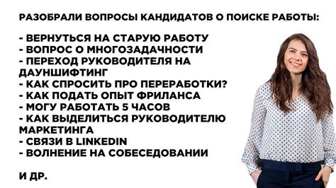 Почему вернуться на старую работу может быть важно